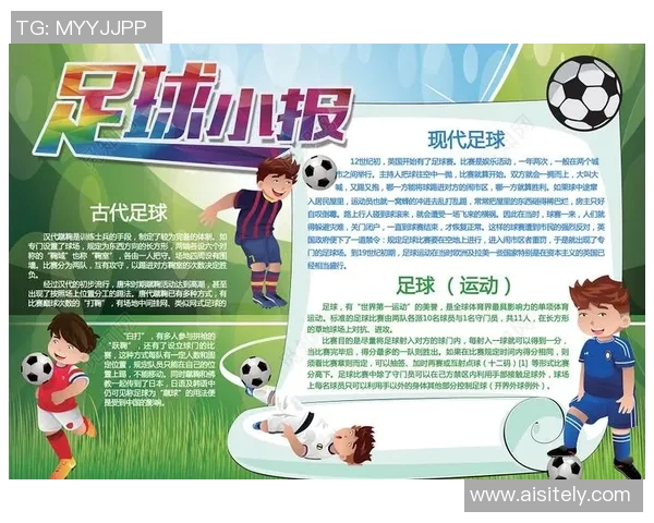 足球明星风采尽显精彩瞬间画报欣赏与简介合集